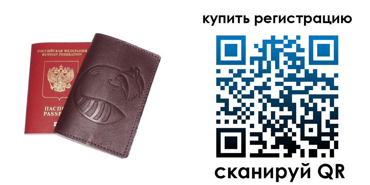 временная регистрация законно в Агиделе