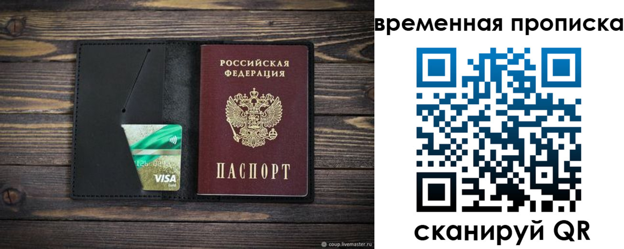 прописка паспорт в Агиделе