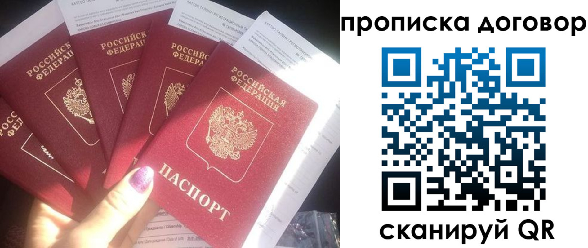где прописаться в Агиделе