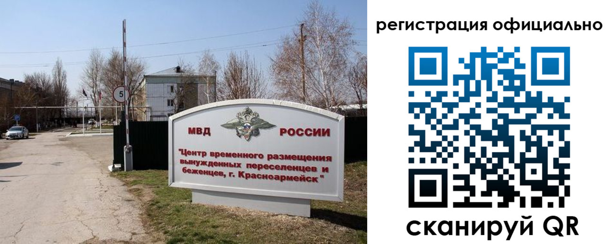 временная регистрация недорого в Агиделе