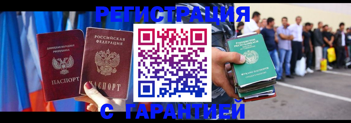 прописка иностранных граждан в Агиделе