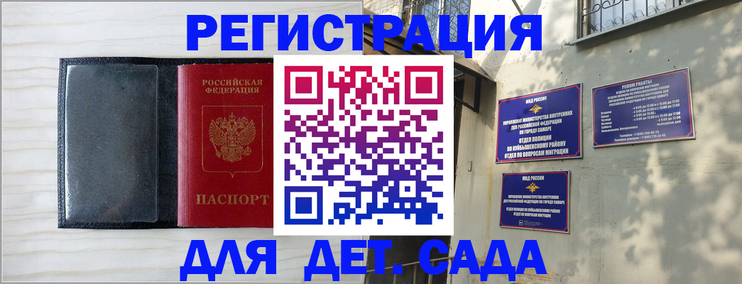 прописка регистрация в Агиделе