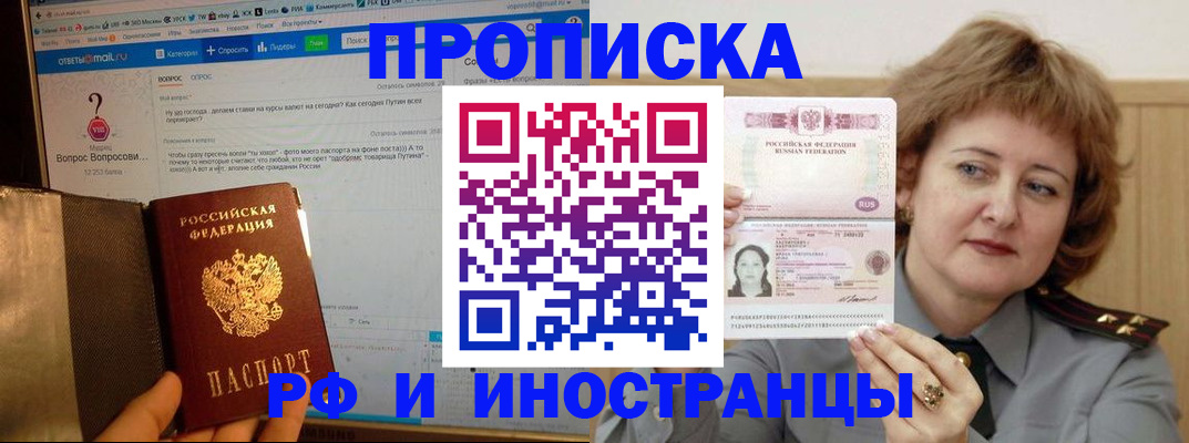 временная регистрация адрес в Агиделе