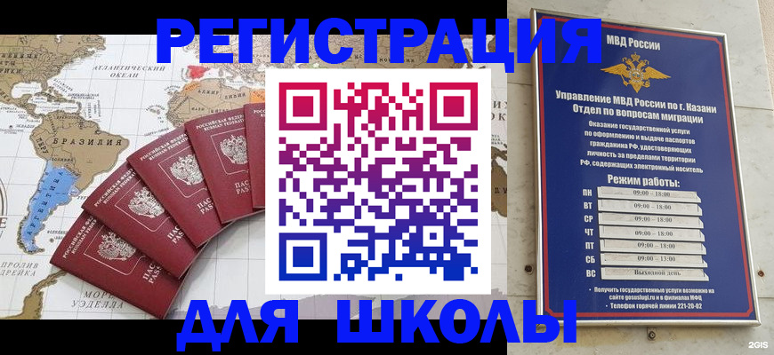 прописка паспорт в Агиделе