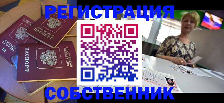 временная регистрация 2025 в Агиделе