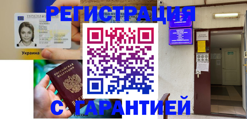 где прописаться в Агиделе