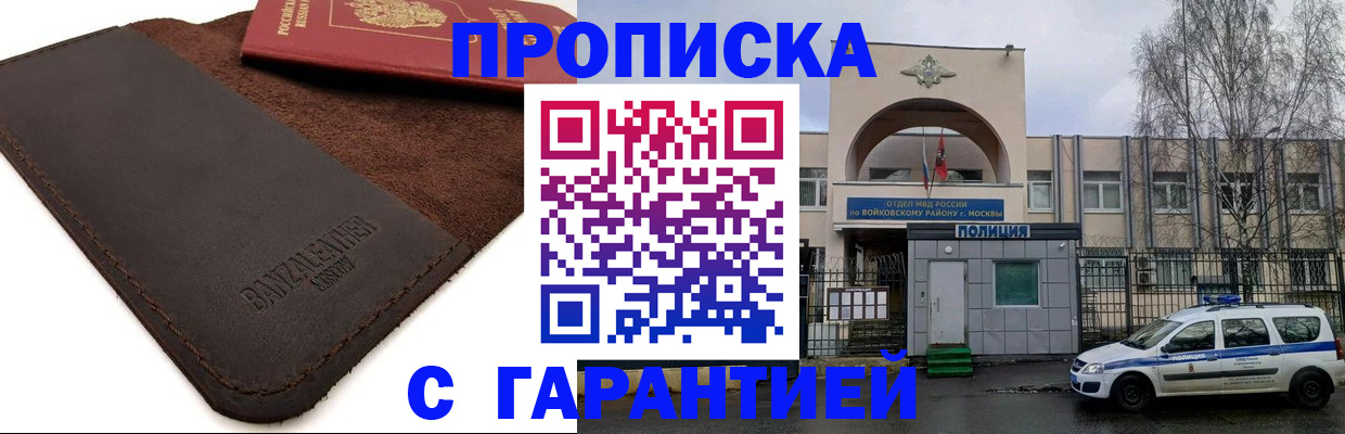 прописка для военкомата в Агиделе