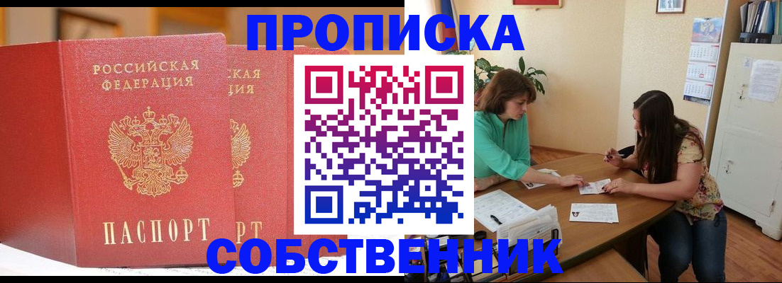 найти адрес прописки в Агиделе