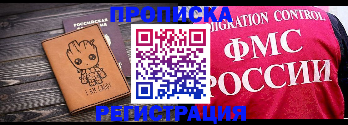прописка 2025 в Агиделе